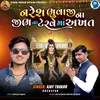 About Naresh Bhuvajina Jibhna Terve Ma Akhat Song